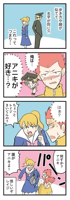 中学30年生ハセガワ第13話(5/5)
#4コマ #4コマ漫画  
#漫画 #マンガ #創作漫画
#漫画が読めるハッシュタグ 