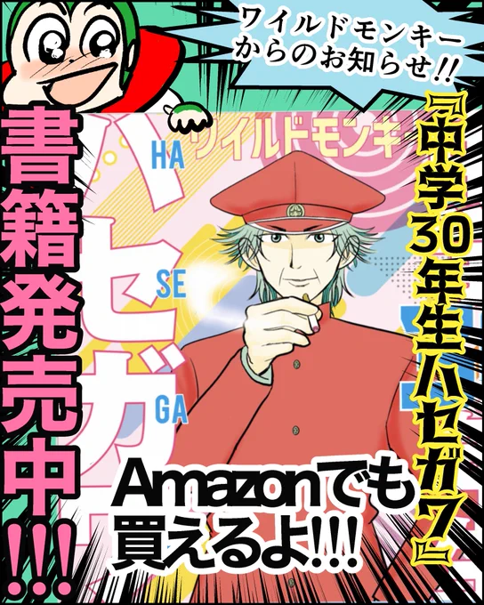 ウォーカープラスさんでの連載分これにて終了
続編描きたい頼むー!

↓Amazon販売ページ↓

https://t.co/OzD4U6D0A8 