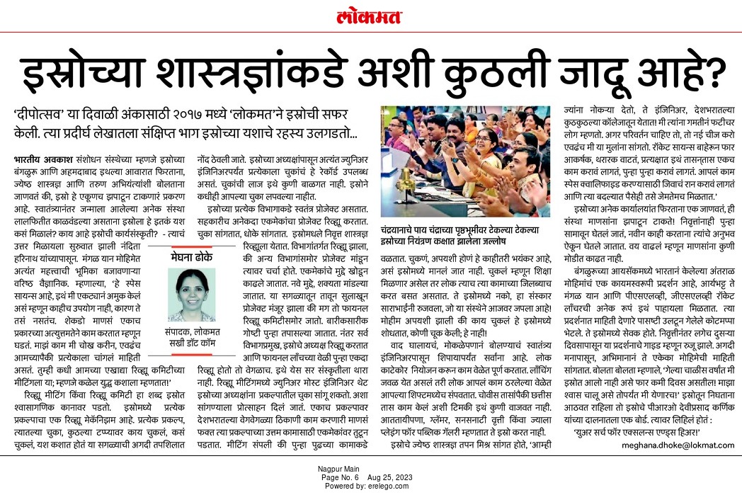 epaperlokmat.in/eNewspaper/New…