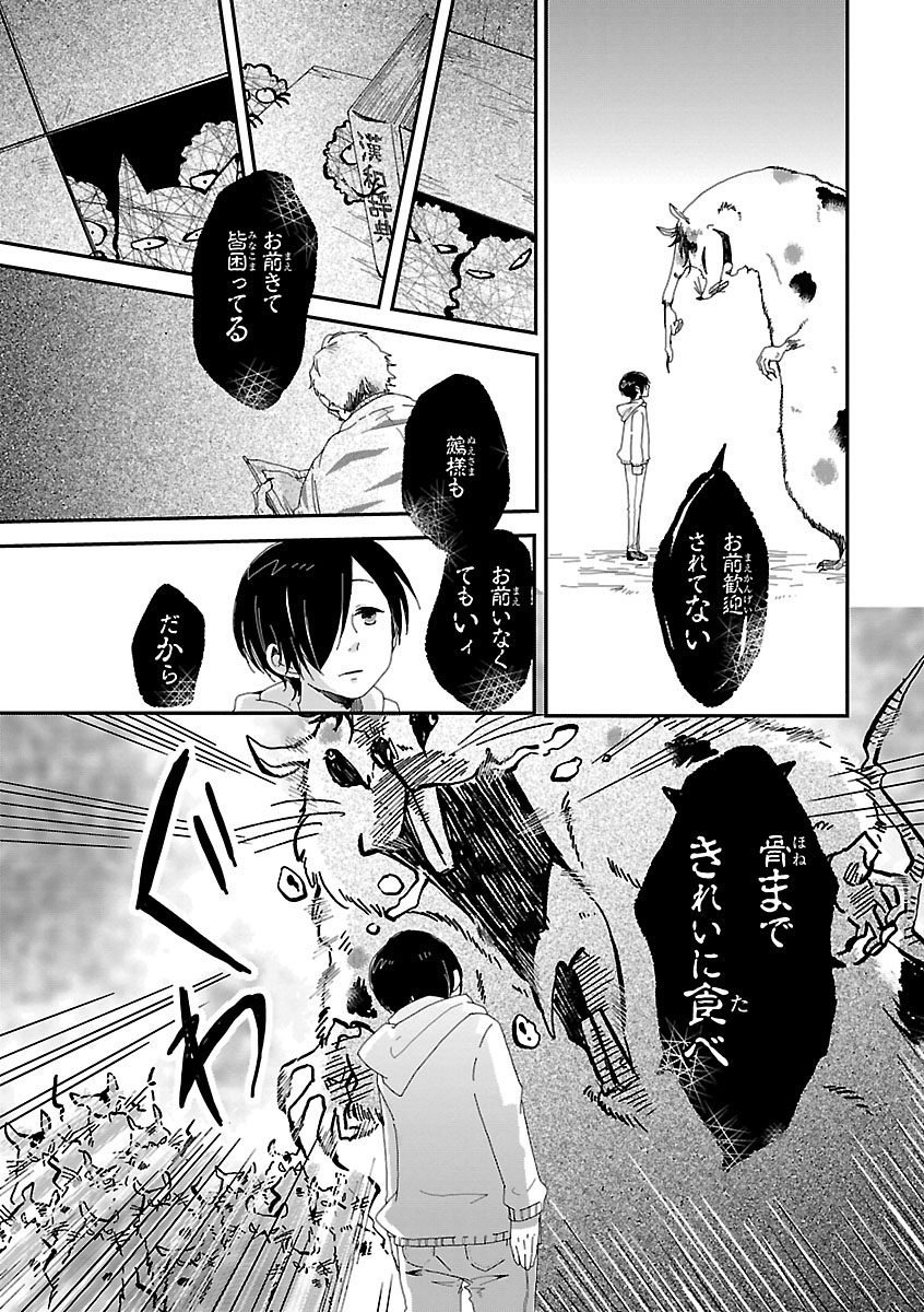 普通の高校生が妖怪の里に住む話(6/11)