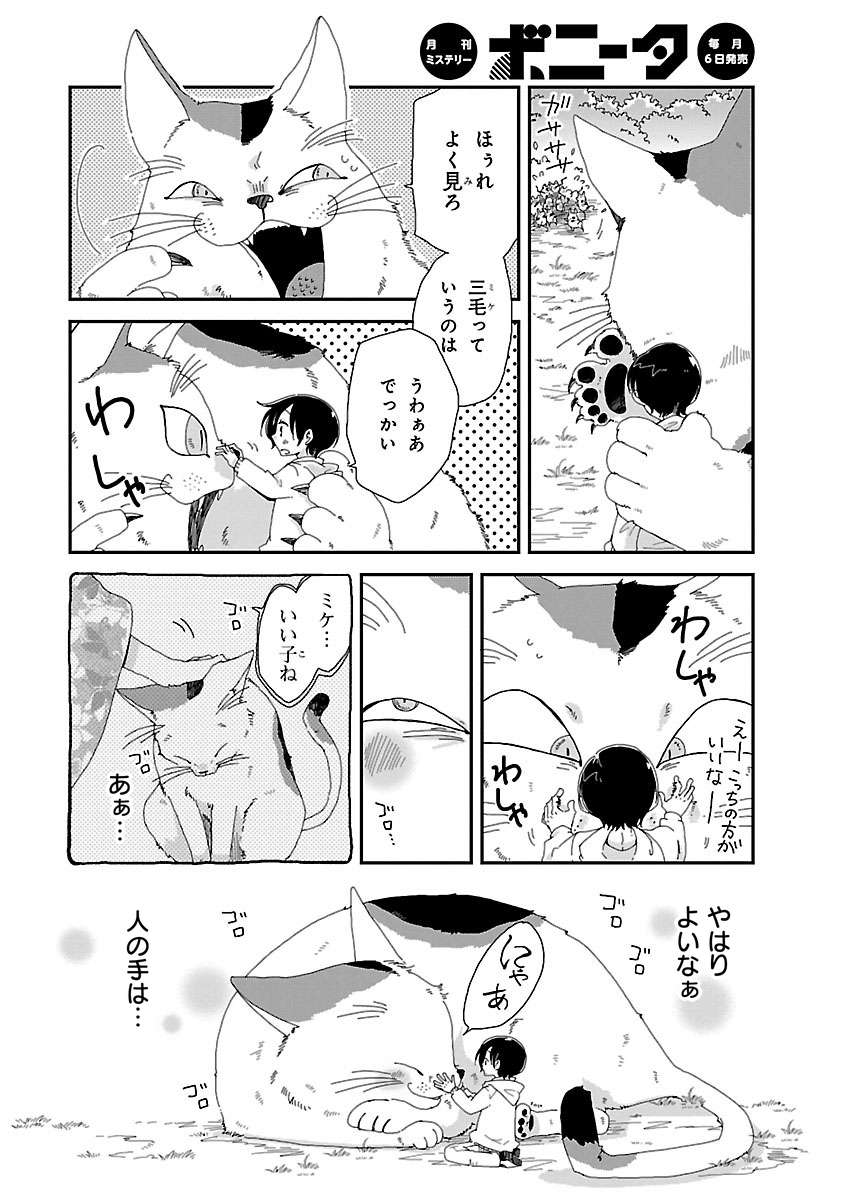 普通の高校生が妖怪の里に住む話(7/11)