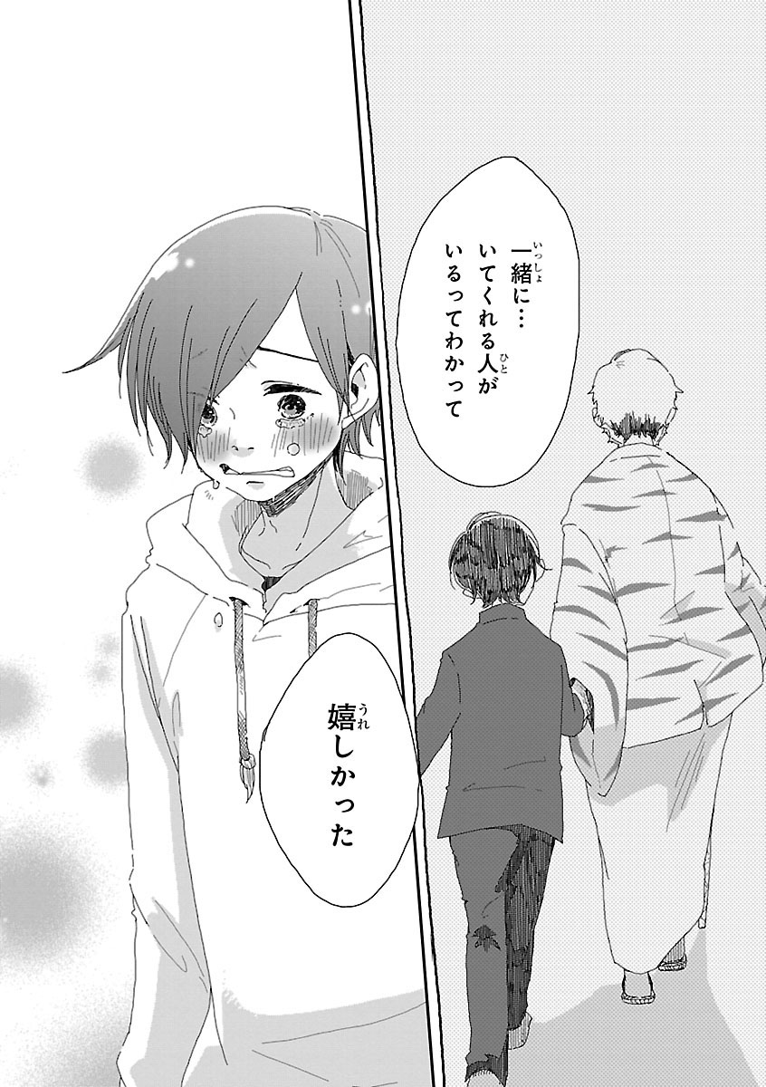 普通の高校生が妖怪の里に住む話(8/11)