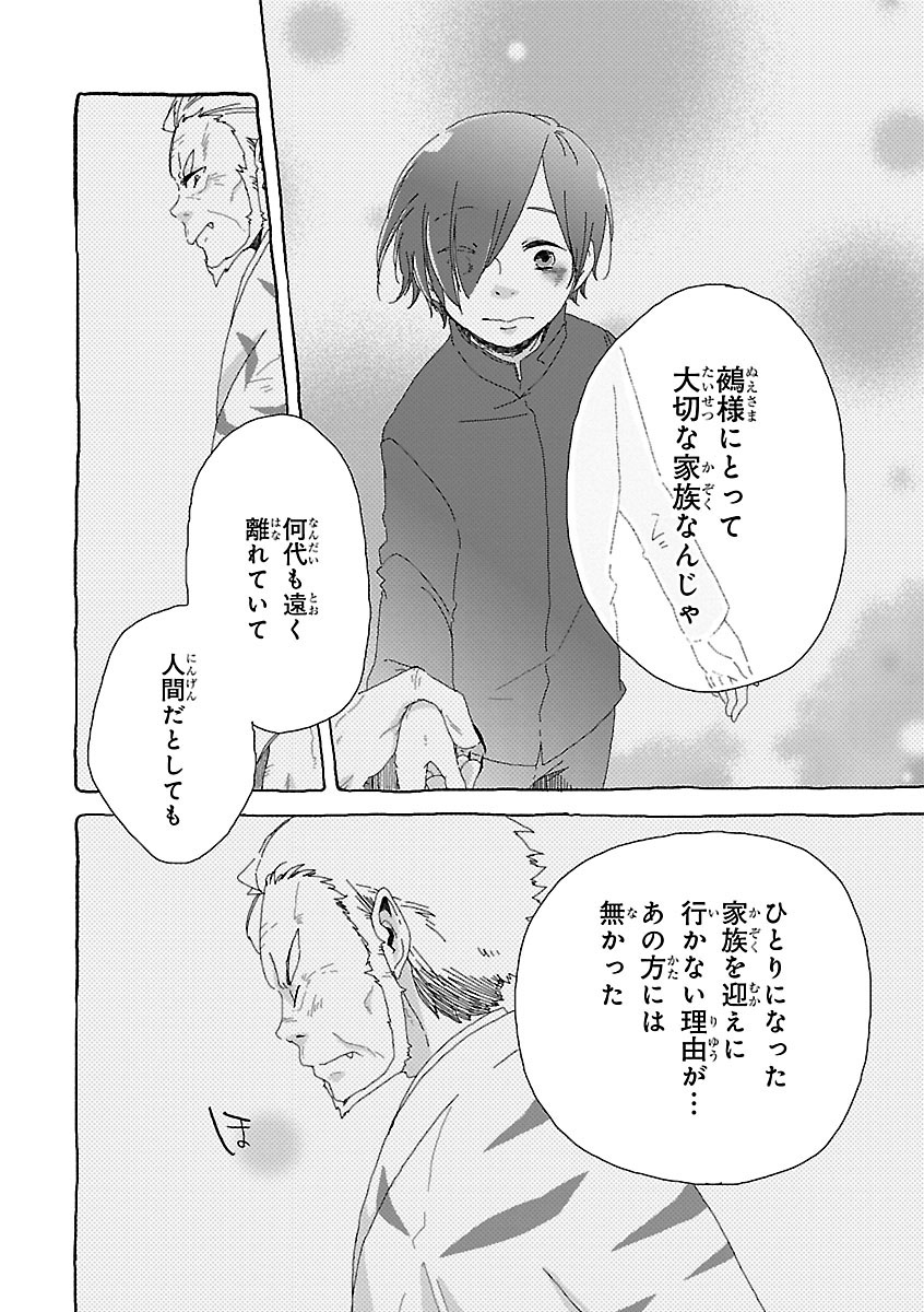 普通の高校生が妖怪の里に住む話(9/11)