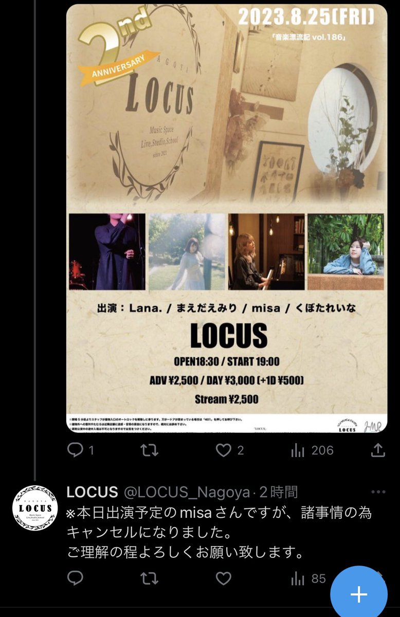 今日のLOUCUSでのライブですが、
諸事情により急遽出演できなくなってしまいました💦
また落ち着き次第SNSも更新していきます🙇🏻‍♀️
