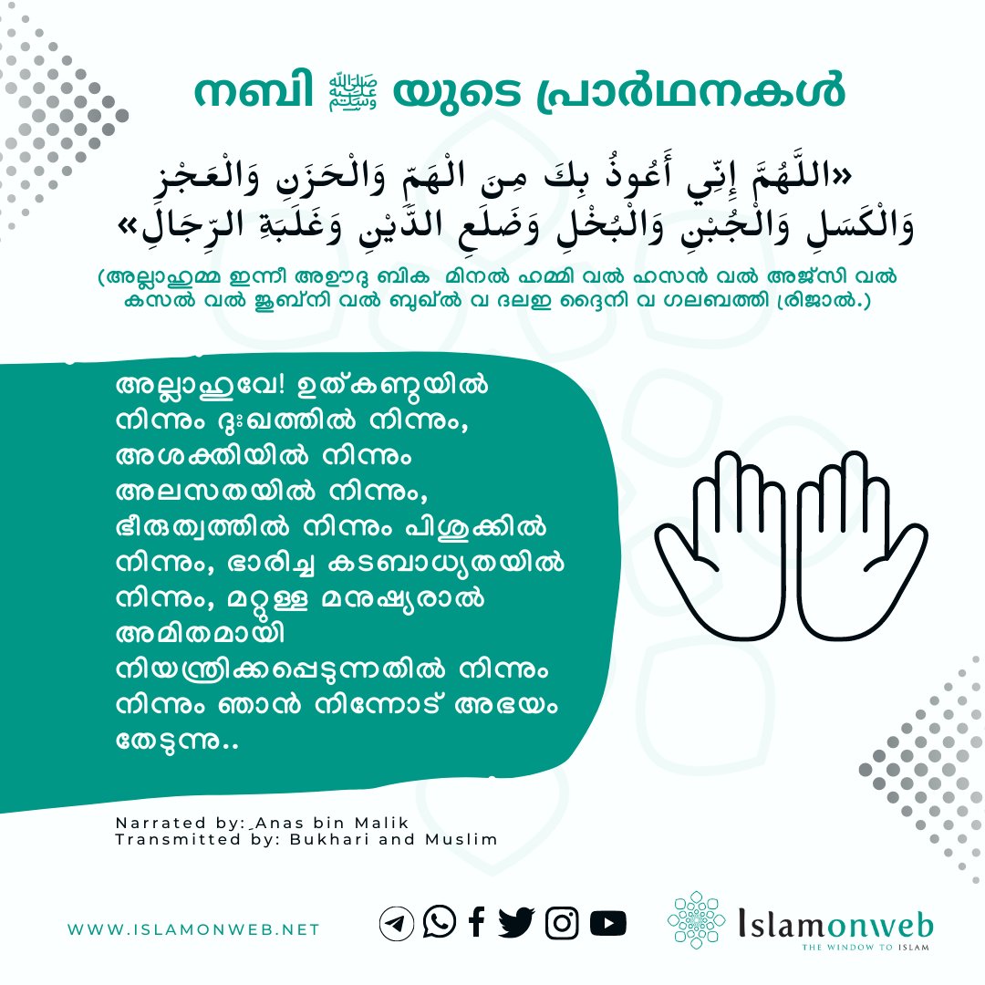 Islamonweb's tweet photo. #islam #daily_message #DailyInspiration #islamicmotivation #islamicthinking #islamonweb #dailymotivation #islamicquotes #dailymessage #islamicthoughts https://t.co/94YBCViAge