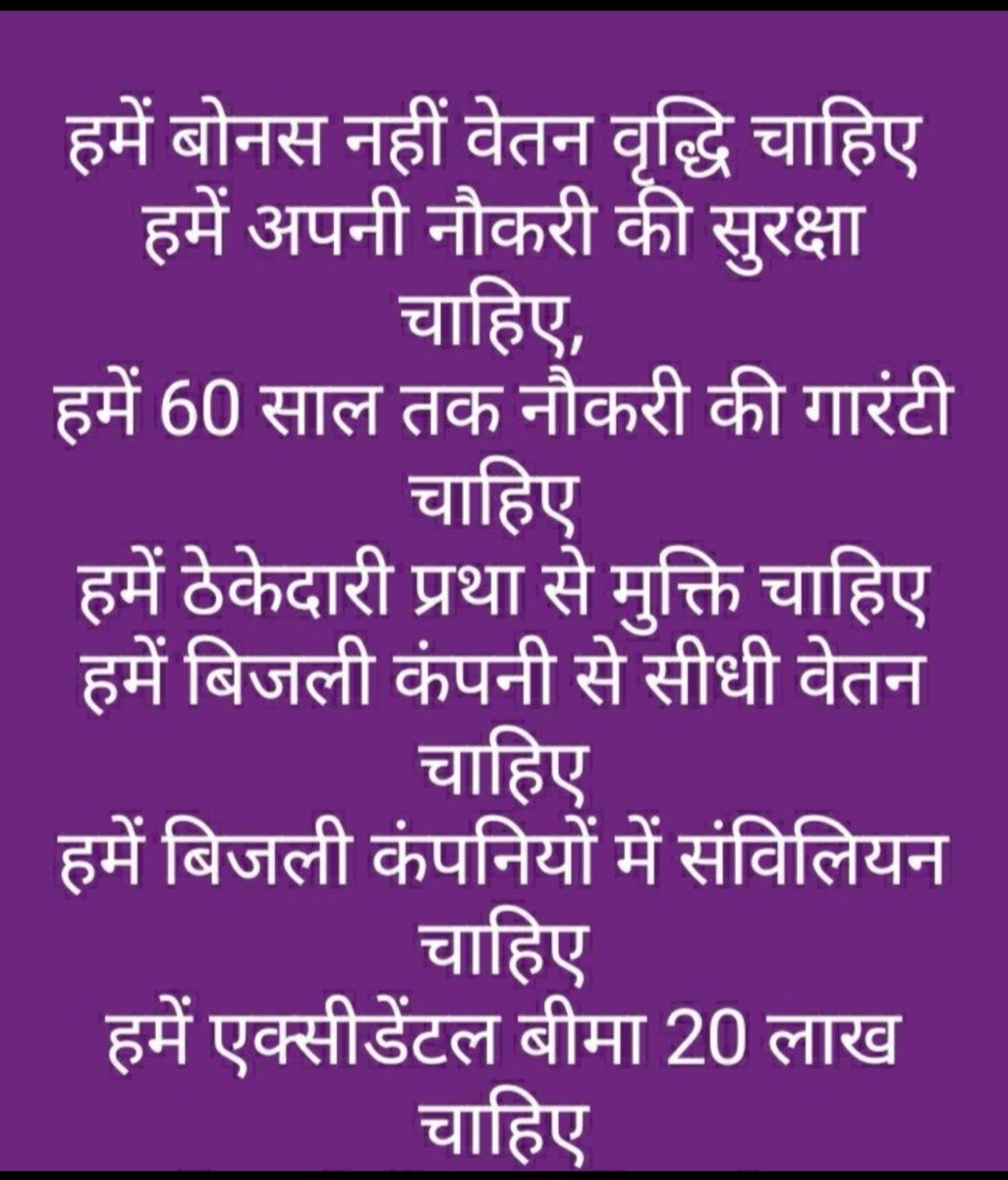 मुख्यमंत्री जी एवं ऊर्जामंत्री आपके प्रदेश के आउटसोर्स कर्मचारियों को सौगात  दीजिये शौषण से मुक्ति दिला दीजिए।कमिशनखोर ठेकेदारों की दुकाने बन्द कर दीजिए।
<a href="/ChouhanShivraj/">Shivraj Singh Chouhan</a> 
<a href="/federationgwl/">मध्यप्रदेश संविदा एवं ठेका श्रमिक कर्मचारी संघ</a> 
<a href="/INCMP/">MP Congress</a> 
<a href="/News18MP/">News18 MadhyaPradesh</a> 
<a href="/PradhumanGwl/">Pradhuman Singh Tomar</a> 
<a href="/CMMadhyaPradesh/">Chief Minister, MP</a>