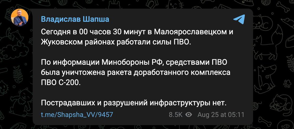 nexta_tv's tweet image. Over the #Kaluga region, #Russia at night, the air defense system destroyed a S-200 missile, said the governor of the region, Vladislav Shapsha.

There were no injuries or damage to infrastructure.