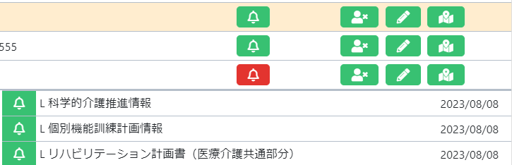 recocellar's tweet photo. #レコセラのすごいところ

／
☑️帳票の期限切れをマークでお知らせ！
＼

#介護　#デイサービス　#デイケア
#企業公式つぶやき部 https://t.co/JQiYmiKQxn