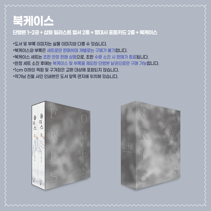 iyoungcom_BL's tweet photo. 원리드 작가님의 <폼리스> 종이책 출간!

북케이스 세트를 구매하시면
재득님의 멋진 일러스트 엽서와
명대사 포토카드도 만나실 수 있어요! 

온라인 서점에서 예약 판매 중이오니
많은 관심 부탁드립니다😍

“선배는 말 안 듣는 개새끼니까.”
“아냐!”
“그럼 뭔데.”
“나…? 희운이.”
-『폼리스』中 https://t.co/q2teg5LddL