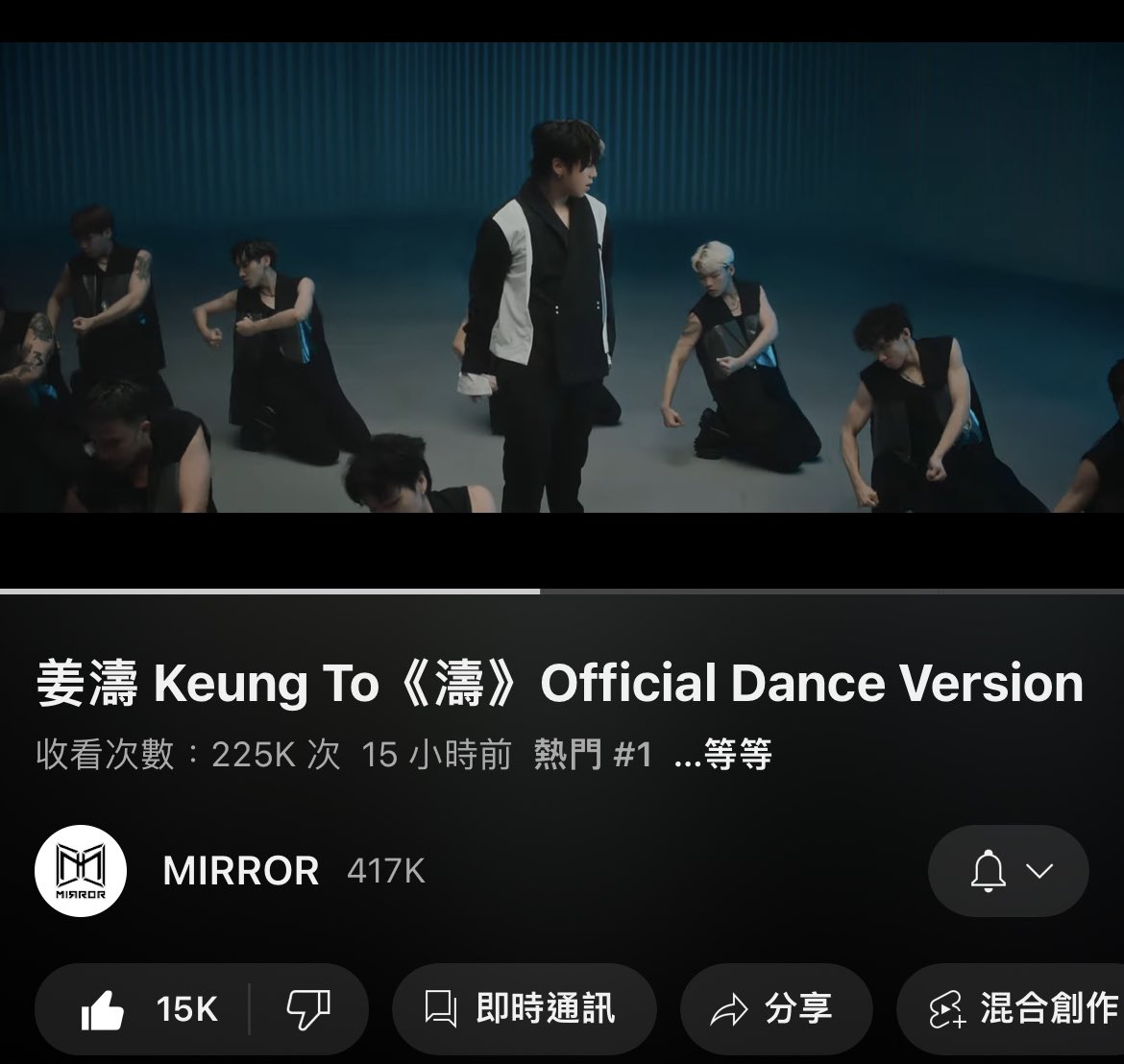 Keungcandy_daaa's tweet photo. 姜濤 Keung To《濤》Official Dance Version https://t.co/77bECXxSvX via @YouTube https://t.co/s2YnNJmAL0