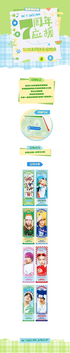 NCTDREAM_BAR tweet media