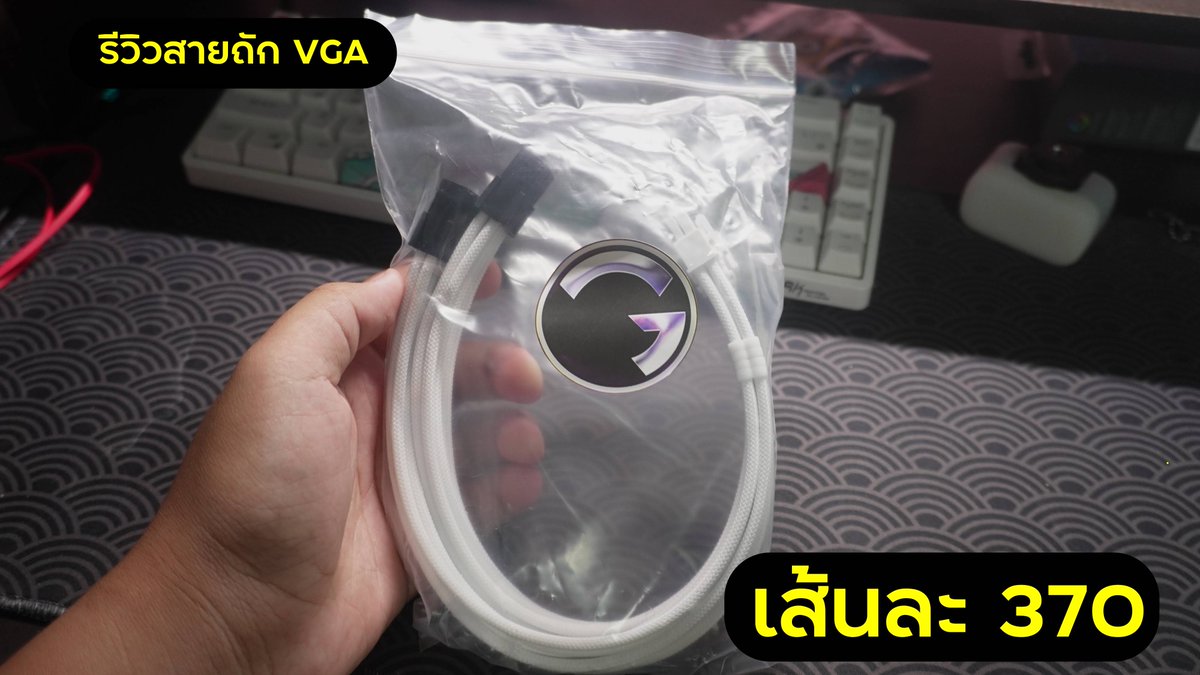 dynamite_review's tweet photo. ���ายถักแต่งคอม สีขาวล้วน ประกัน 1 ปี 
พิกัด 📌 https://t.co/uIz7OVONqd
ราคาเส้นละ 370  
-แข็งแรงมาก 
-สายยาวขึ้น 
#สายถักแต่งคอม #DynamiteReview #แต่งคอม https://t.co/V8epRH19dR