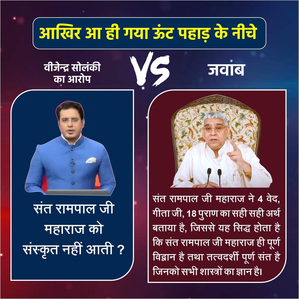 JMasturiya4947's tweet photo. #आखिर_ऊंट_आ_ही_गया_पहाड़केनीचे

Jawab To Dena Padega
बिना सोचे समझे धार्मिक  पुस्तक नहीं फाड़नाथी https://t.co/UojKx6f3ud