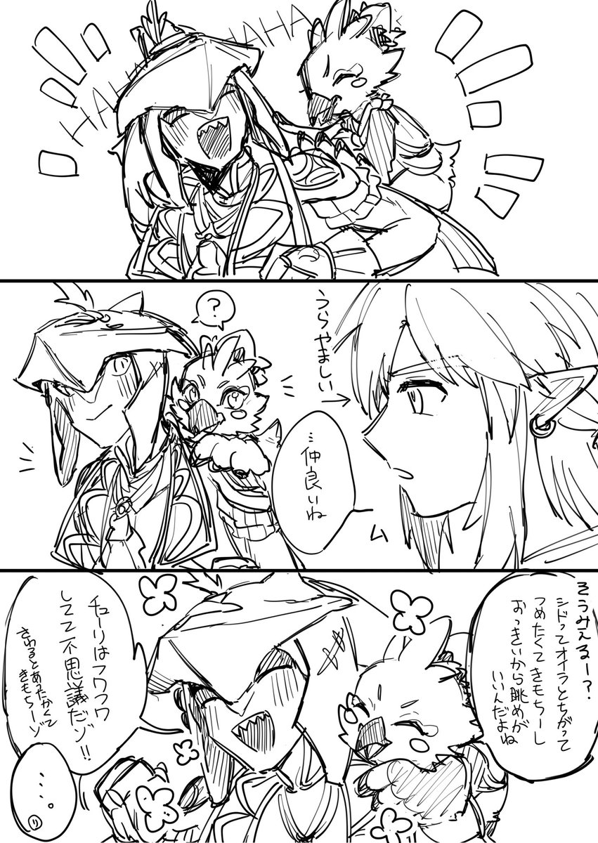 シドとチューリの絡みをもっと見たい(1/2)
特にオチはない!! 