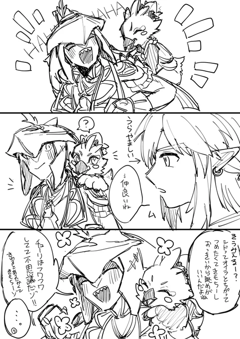 シドとチューリの絡みをもっと見たい(1/2)
特にオチはない!! 