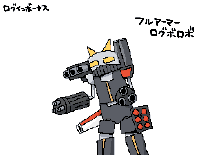 今日のログインボーナス:フルアーマーログボロボ