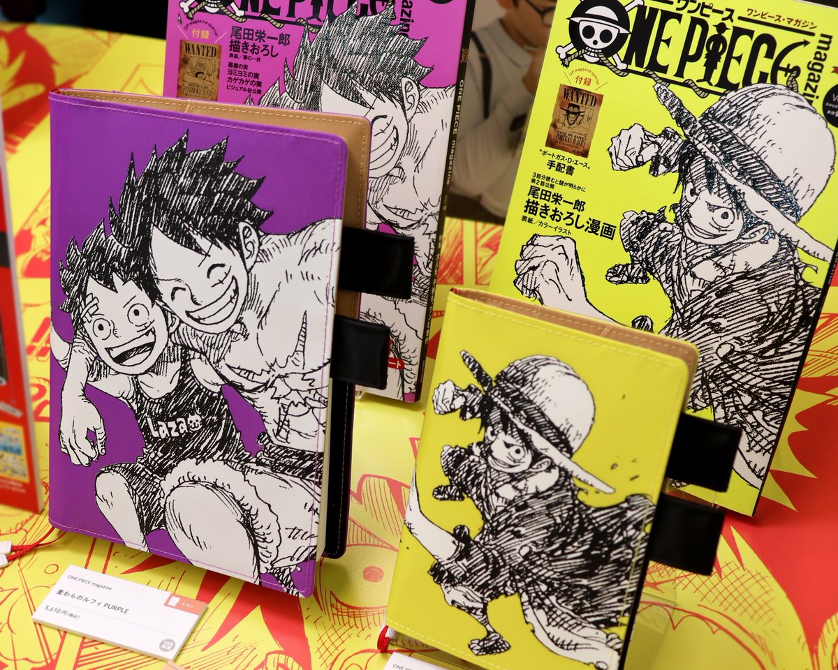 本日解禁】 #ワンピースマガジン× #ほぼ日手帳 2024年版の手帳および