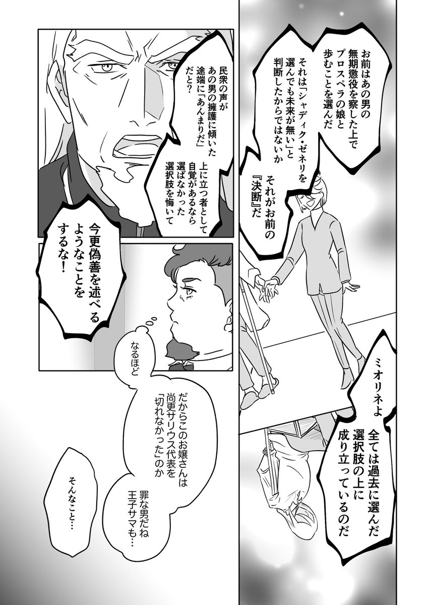 14.選んだもの 