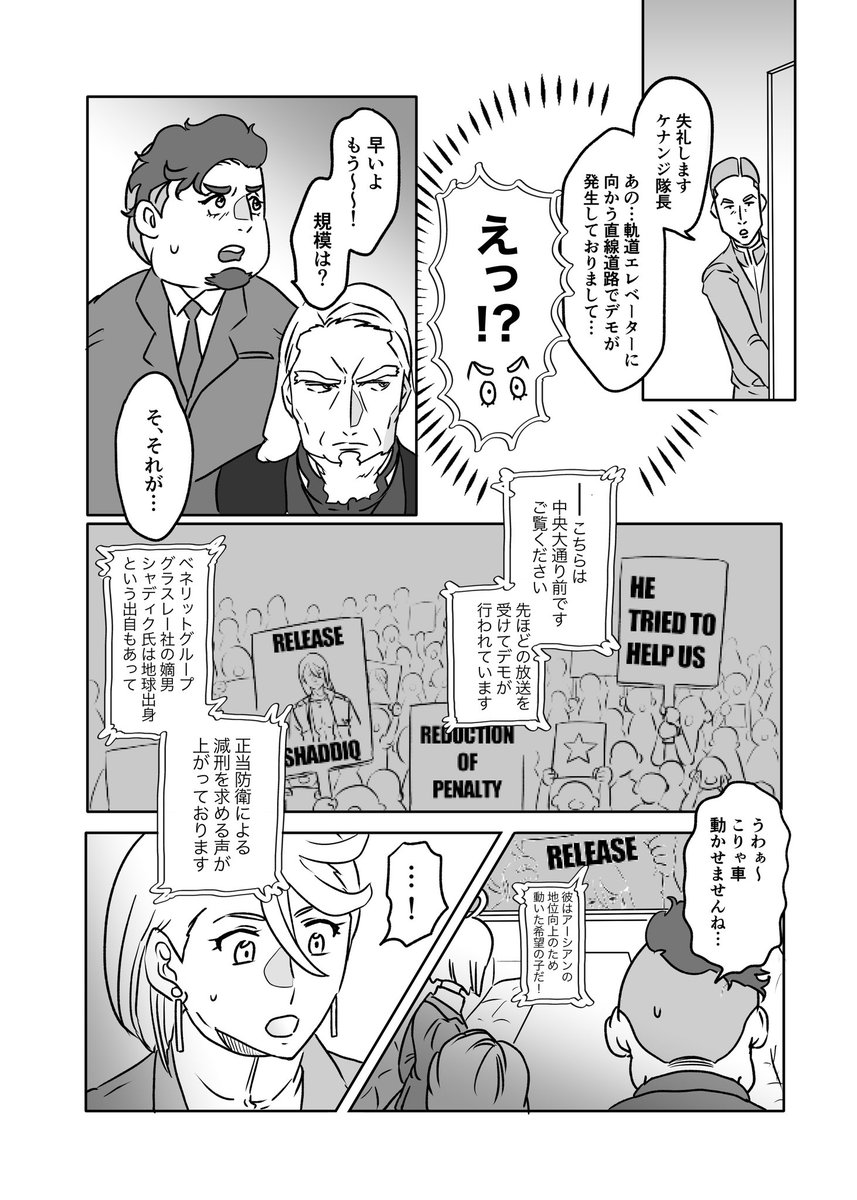 14.選んだもの 