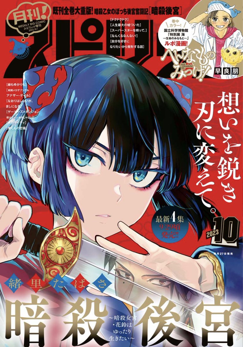 本日発売の月刊スピリッツに『ドクドクドク』8話掲載されてます。
不和が殴る!殴る!殴りまくる!回です👊是非〜

雑誌購入は⬇️
https://t.co/rx8VRUgNUy

1巻も発売中です!
https://t.co/2dCaOUnBkM 