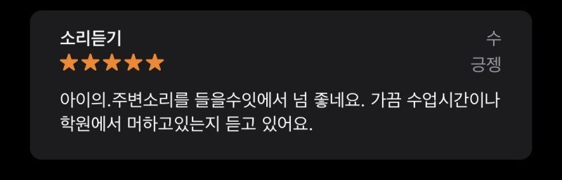 Mauna____'s tweet photo. 녹음기가 없어도 도청되는 교실.jpg 
 
무서운 세상이네요 .... https://t.co/8t8UvSt3kW