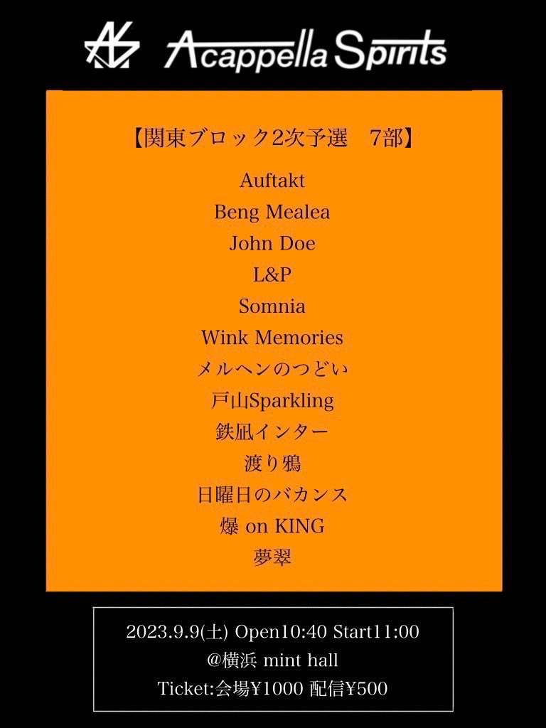 tetsunagi_inter's tweet photo. 我々は、アカスピ関東ブロック2次予選7部にトップバッターで出演します！
ご来場お待ちしております！ https://t.co/m3565fVCTG
