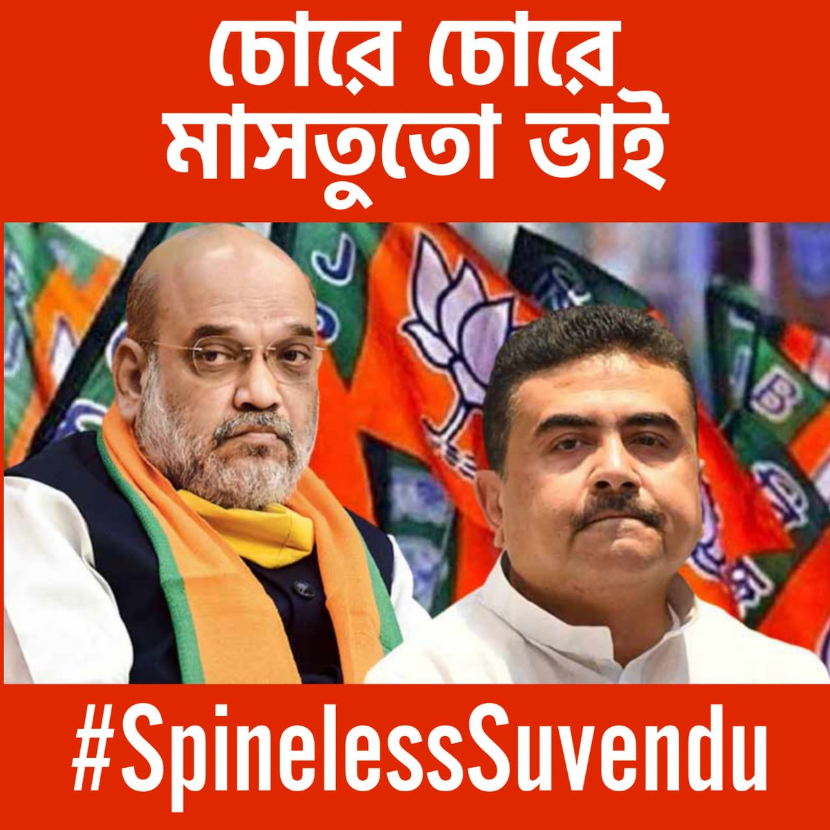 Bapi1997AITC's tweet photo. চোর চোর চোরটা শিশিরবাবুর ছেলেটা.
#SpinelessSuvendu https://t.co/RSYh6aN0ZC