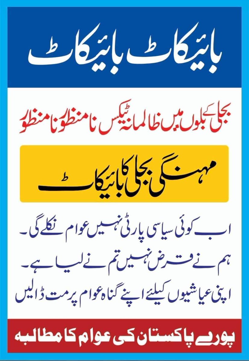 m_aqeelazad's tweet photo. بجلی کے بلوں میں ظالمانہ ٹیکس نا منظور....❌
#electricity #ElectricityBills https://t.co/UWcSbIa4p7