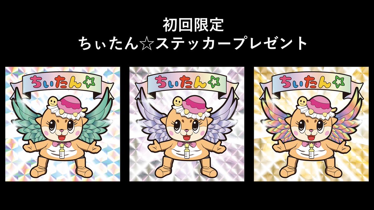 チャーたん様♡ありがとうございます♡ いそっち on X: 