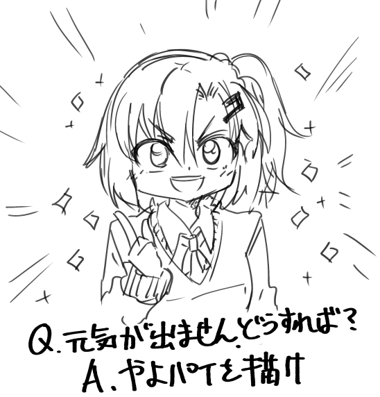 やよパイってなによ👓 