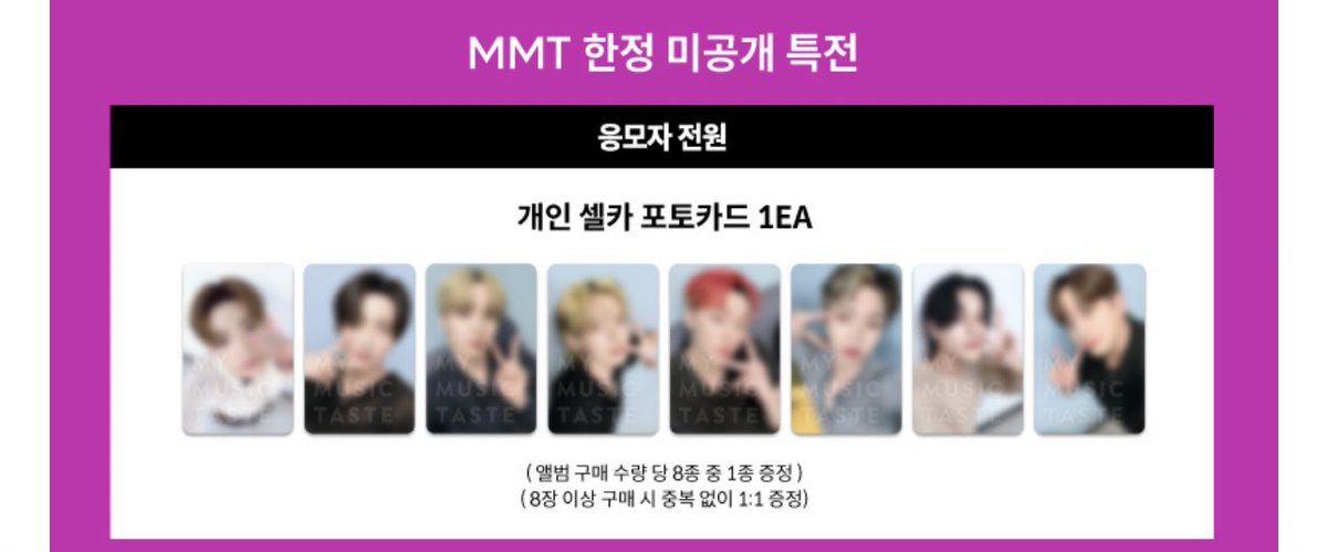 bhuytrllll's tweet photo. 에이티즈 마뮤테 미공포 양도  
mymusictaste mmt fansign atz ateez sell pc photocard hongjoong seonghwa yunho yeosang san mingi wooyoung jongho 
에이티즈 홍중 성화 윤호 여상 산 민기 우영 종호 

*1set= 4.5

Dm please https://t.co/BMlstuPEO6