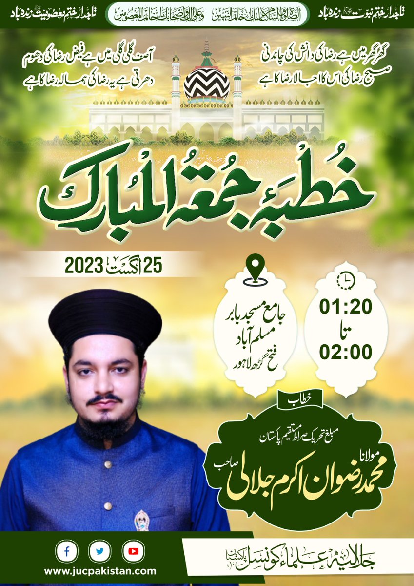 Muhammad Rizwan Akram Jalali (@mrizwanjalali) on Twitter photo 