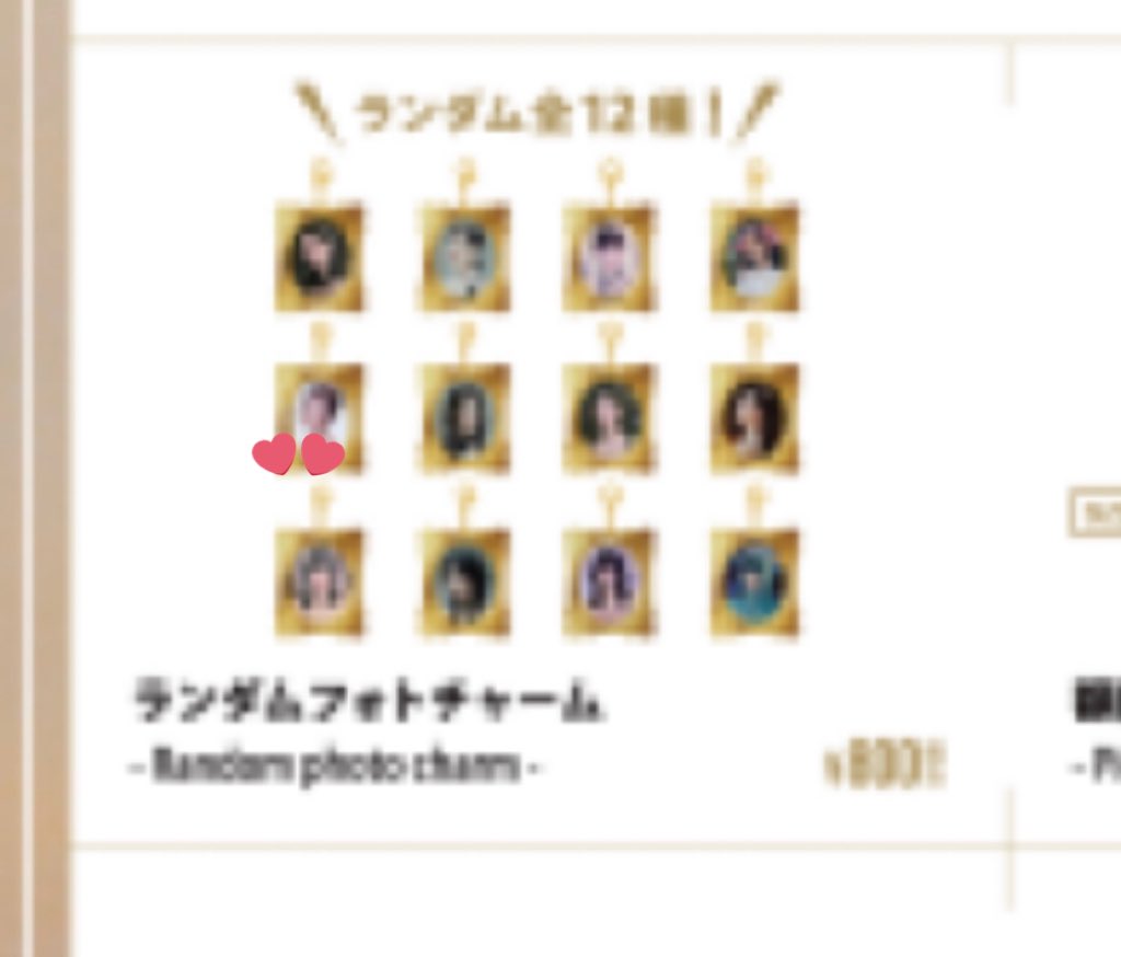 wmpaltsw's tweet photo. @tos
MISAMO ハイタッチ　交換
ランダムチャーム
譲】サナ💕のもの
求】モモ
本日会場にて手渡し希望
お心当たりある方いましたらご連絡お願い致します。
#MISAMOハイタッチ #MISAMO #MISAMO譲 https://t.co/Z95X62iwdK