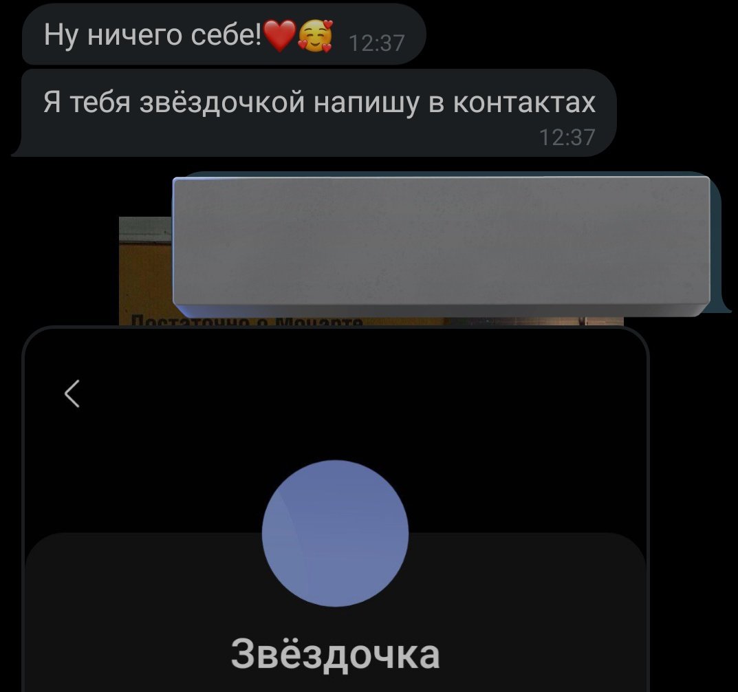 //рассказала подруге, что второй день рисую для кроули звезды, тем временем она 😭😭