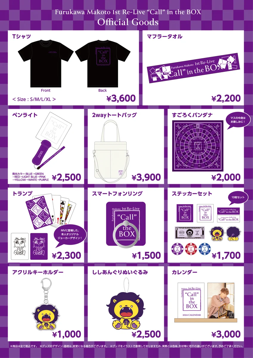 古川慎 グッズ セット F4WslRoaMAAvLSB?format=webp&