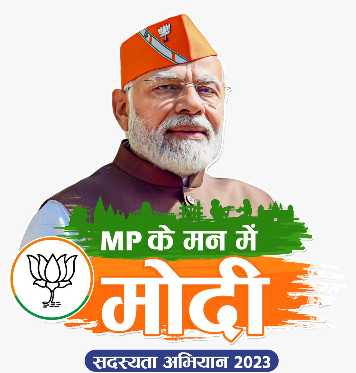 Sumitse91165217's tweet photo. भाजपा सदस्यता अभियान 
Mp के मन मे modi
@narendramodi @JPNadda @ChouhanShivraj @vdsharmabjp @HitanandSharma @sudhir@NanalalAtoliya @ypssisodiya https://t.co/RWIPyhw6q4