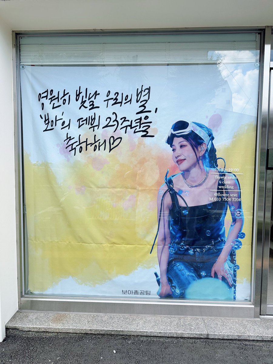 #보아라는_우리의별_23주년축하해 
#0825 #데뷔23주년 
#깊어가는_23주년_영원히함께해_boa 
소소하게 무나도 하고
예쁜 아크릴 액자도 탐나😍
소소한 부분까지 많이 준비한게 보여서 충분히 즐기고 갑니다🫰🏻
#계속지켜볼테닷 ?
#계속지켜봐랏 !
<a href="/boakwon/">BoA</a> 23년동안 가수해줘서 고마워🤗