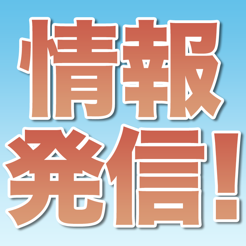 AEON_JAPAN's tweet photo. イオン公式アカウントではお得な情報発信中！

さらに今なら抽選で20名様にイオンギフトカード5,000円分が当たるチャンス🎁

9/10までキャンペーン開催中🎉

①@AEON_JAPANをフォロー
②本投稿をリポスト(RT)
結果がすぐ届く
https://t.co/7z8ugYVgjh

#イオンチャレンジ
#秋色スタイル23