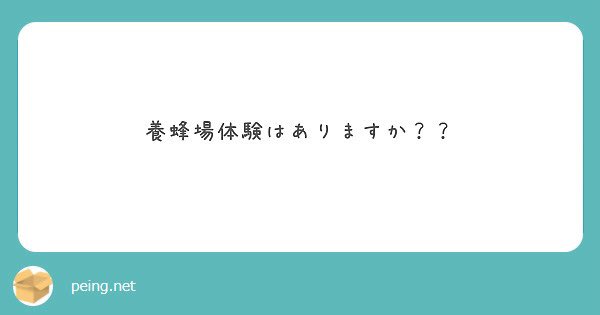 ございます！
今年の受付は間も無く終了してしまうのですが、7月の頭から9月の中旬まで受け付けております。いつでもご連絡ください。