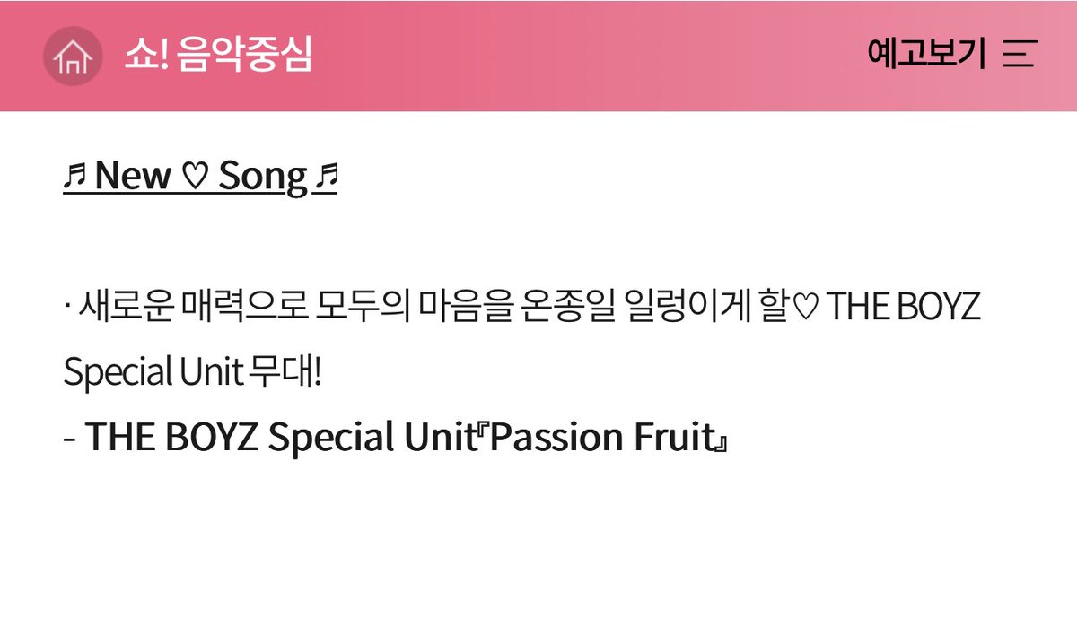 THEBOYZ_TH's tweet photo. [🗣] THE BOYZ Special Unit - Passion Fruit 

รายการ M COUNTDOWN : https://t.co/hqVrfOtLQ4
รายการ Music Bank : 25 ส.ค. เวลา 15:00 น. (ไทย) 
รายการ Music Core : 26 ส.ค. เวลา 13:40 น. (ไทย)
รายการ Inkigayo : 27 ส.ค. เวลา 13:35 น. (ไทย)

#THEBOYZ #더보이즈 #LIPGLOSS  #PassionFruit https://t.co/p62dIbMmzb