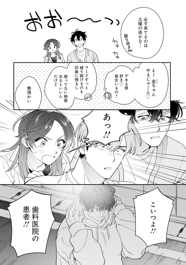 ✧🏝️本日配信🏝️✧

˗ˏˋ💚メロキス𝟵月号💚ˎˊ˗

『しょうがないけど愛おしい』第4話
ななつの航(@wataru7s)

とうとうストーカーを特定した尚樹と圭吾!✊
そんななか、尚樹は圭吾の気持ちが気にかかり──。

🔻最新話🔻
https://t.co/0g6qL4pOjX
🔻第1話無料配信中🔻
https://t.co/F2AzZprup7 