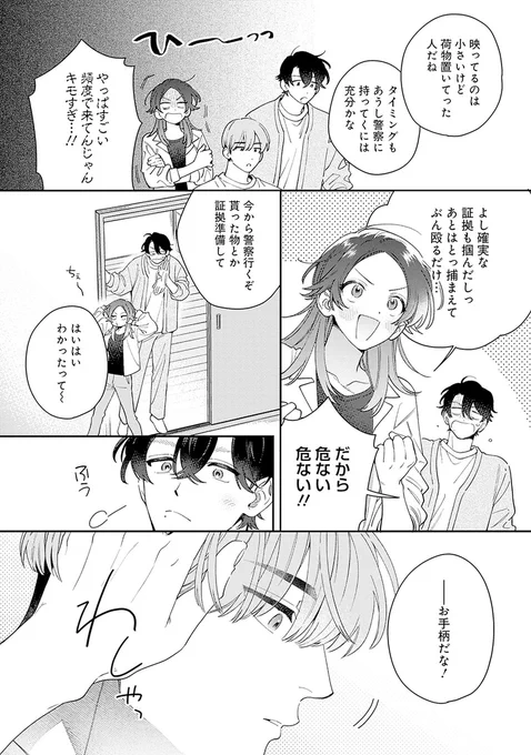 @wataru7s ✧🏝️本日配信🏝️✧

˗ˏˋ💚メロキス𝟵月号💚ˎˊ˗

『しょうがないけど愛おしい』第4話
ななつの航(@wataru7s)

🔻最新話🔻
https://t.co/0g6qL4pOjX
🔻第1話無料配信中🔻
https://t.co/F2AzZprup7 