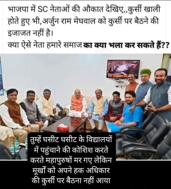 onlyrajhans's tweet photo. ये ओकात है भाजपा में हमारे लोगों की https://t.co/kbq7toYJMa