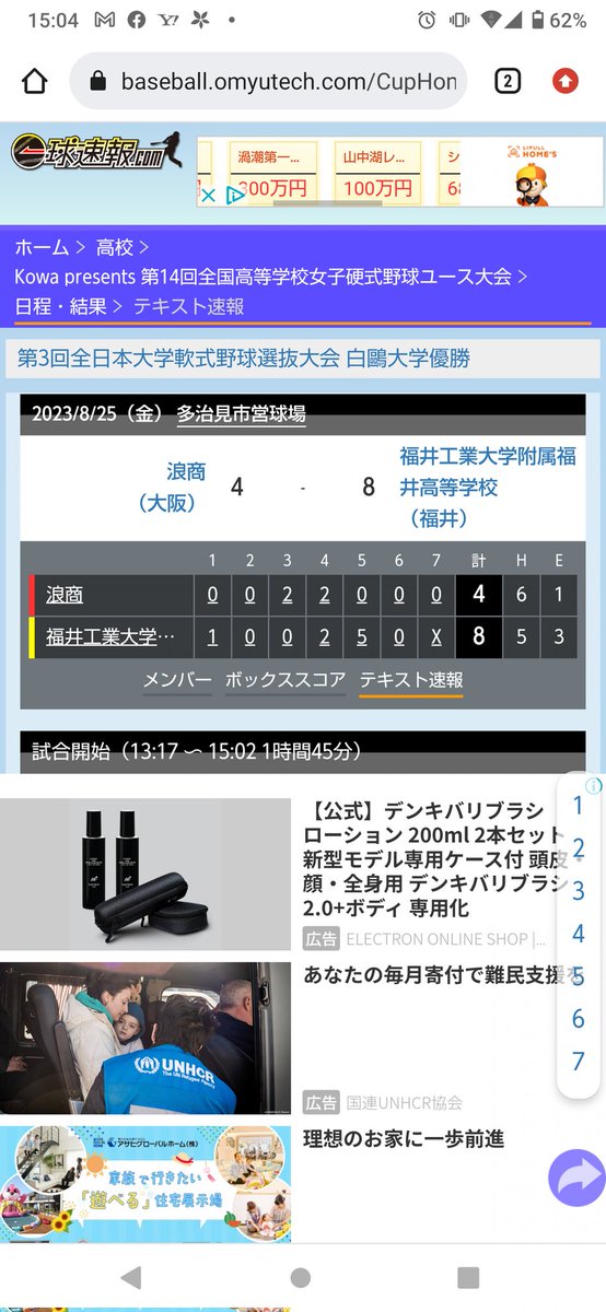 emiii1230's tweet photo. 序盤ドキドキしたよぅ https://t.co/J4gWF80m3x