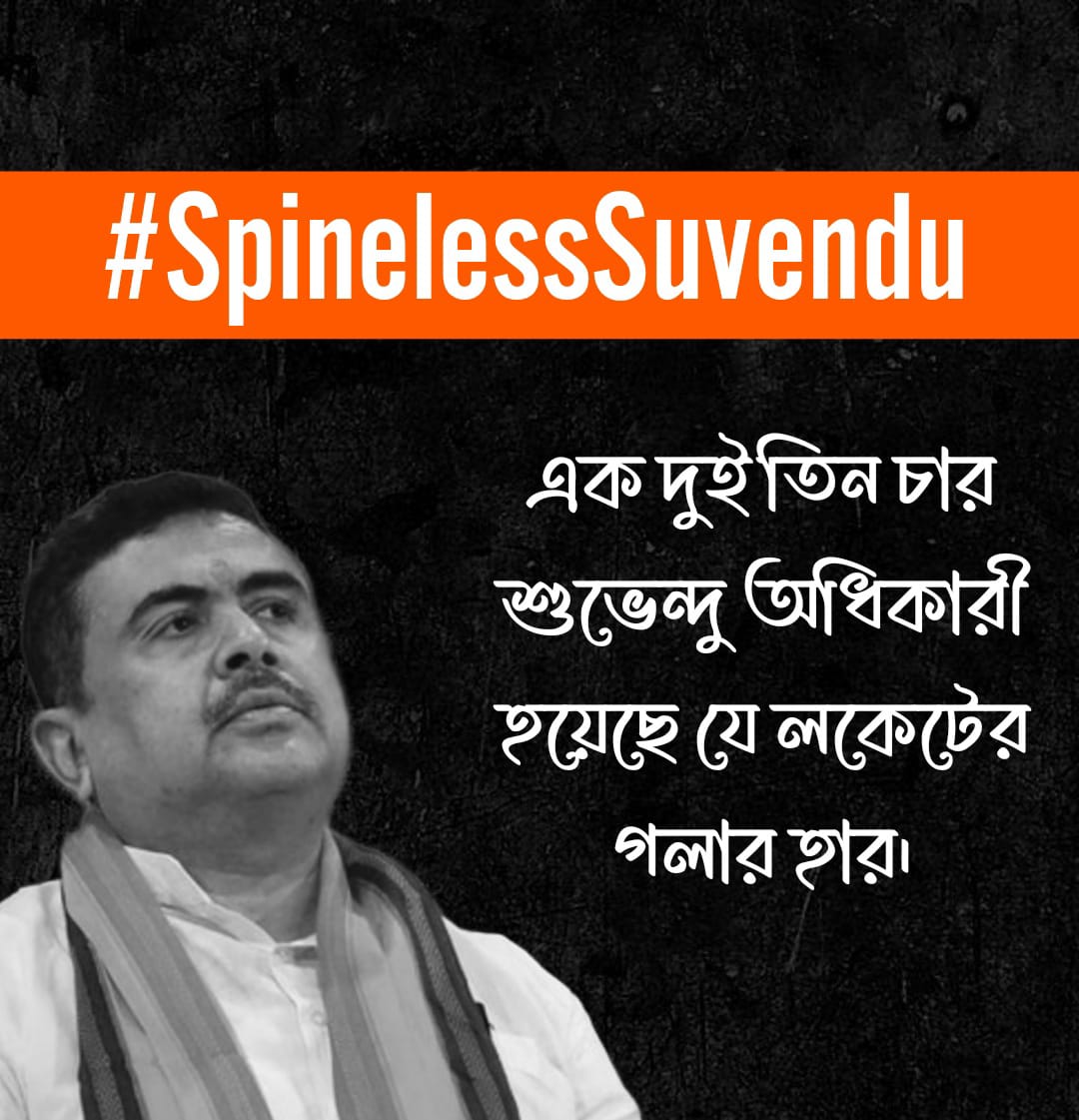 Bapi1997AITC's tweet photo. বাংলার মীরজাফর শুভেন্দু অধিকারী
#SpinelessSuvendu https://t.co/eLRyTmRNTe