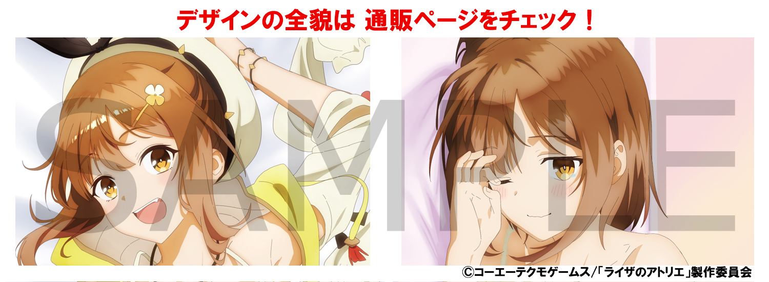 Z-M Pillows ライザのアトリエ ライザリン・シュタウト 抱き枕カバー 