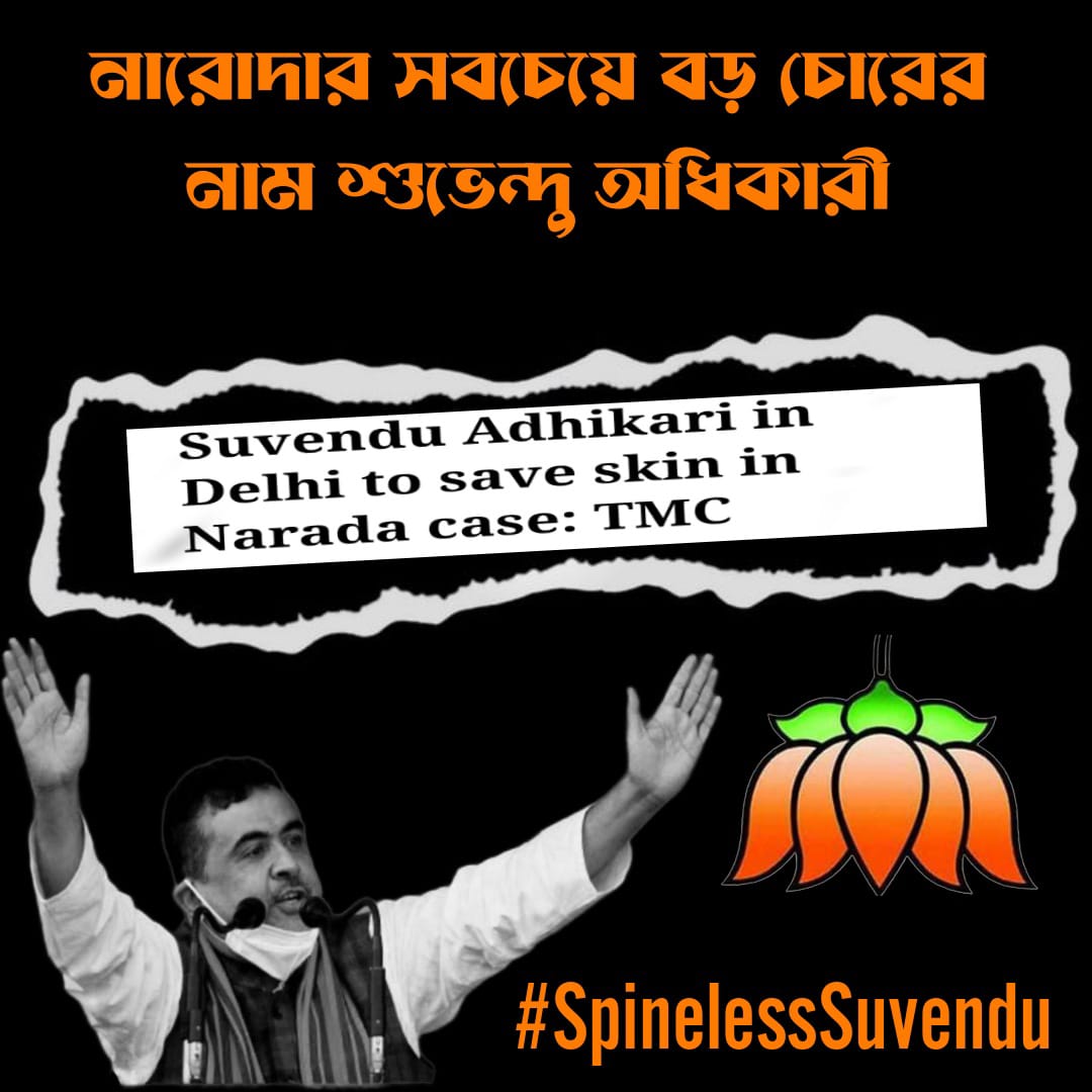 Bapi1997AITC's tweet photo. বাংলার মীরজাফর শুভেন্দু অধিকারী
#SpinelessSuvendu https://t.co/lyRswr6viA