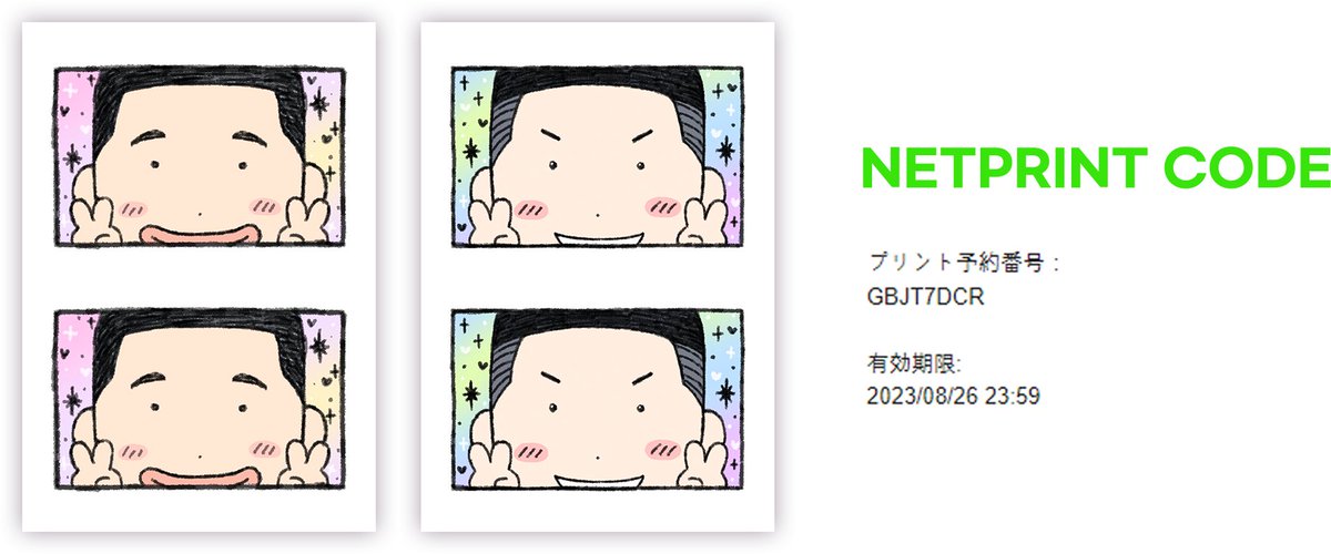 leemyeongheon's tweet image. 레어닉 명헌&amp;amp;우성
프박, 폴라폴라, 넷프리 연장코드입니다! #netprint

'최종_끝_진짜최종_파이널_메가파이널_울트라파이널_메가메가파이널_진짜진짜하늘에대고맹세_찐막.code'입니다~!! 안녕~~~