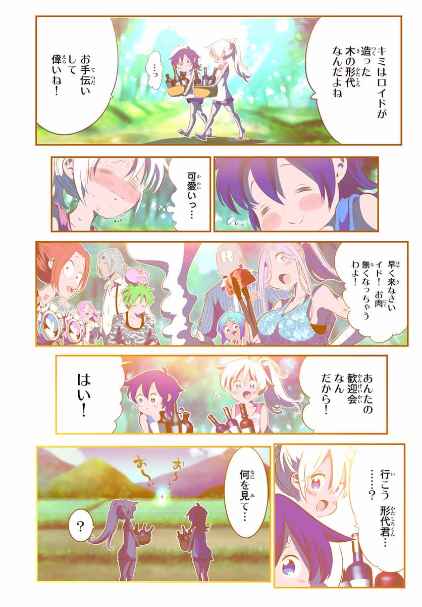 マガポケ オリジナル作品 8/26(土)無料話更新!! ＼ 『 転生したら第七