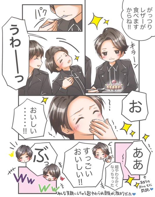 癒されたくて久々に見たらやっぱり激カワだったしやがれ…💙 あまりに素直で可愛いおいしいに幸せ空間と化すの最高に癒される🤭